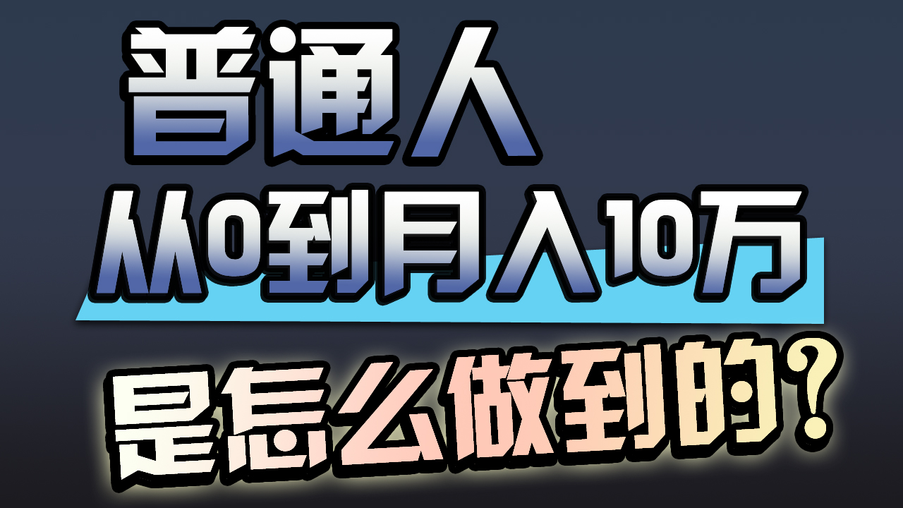 一年赚200万，闷声发财的小生意！-微众资源