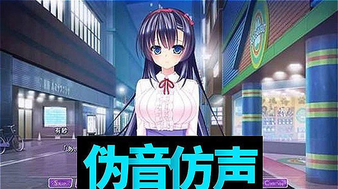 伪声伪音课程训练男伪女伪男动漫仿音仿声零基础百变声优配音教程-微众资源