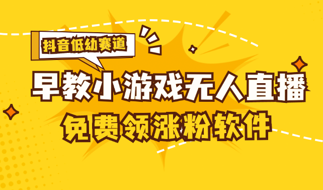 单账号日入100+，单个下载12米，日均10-30…-微众资源