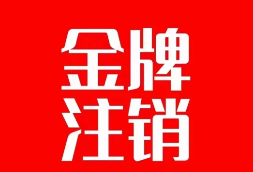 抖音金牌主播账号，自己注销不了的，秒注销教程-微众资源