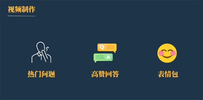 今日话题新玩法，实测一天涨粉2万，多种变现方式（教程+5G素材）-微众资源