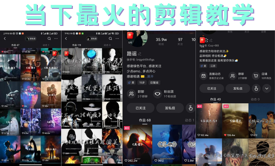 短时视频朦胧诗文案号制作教程，实操7天涨粉20W+小白20分钟看完直接上手-微众资源
