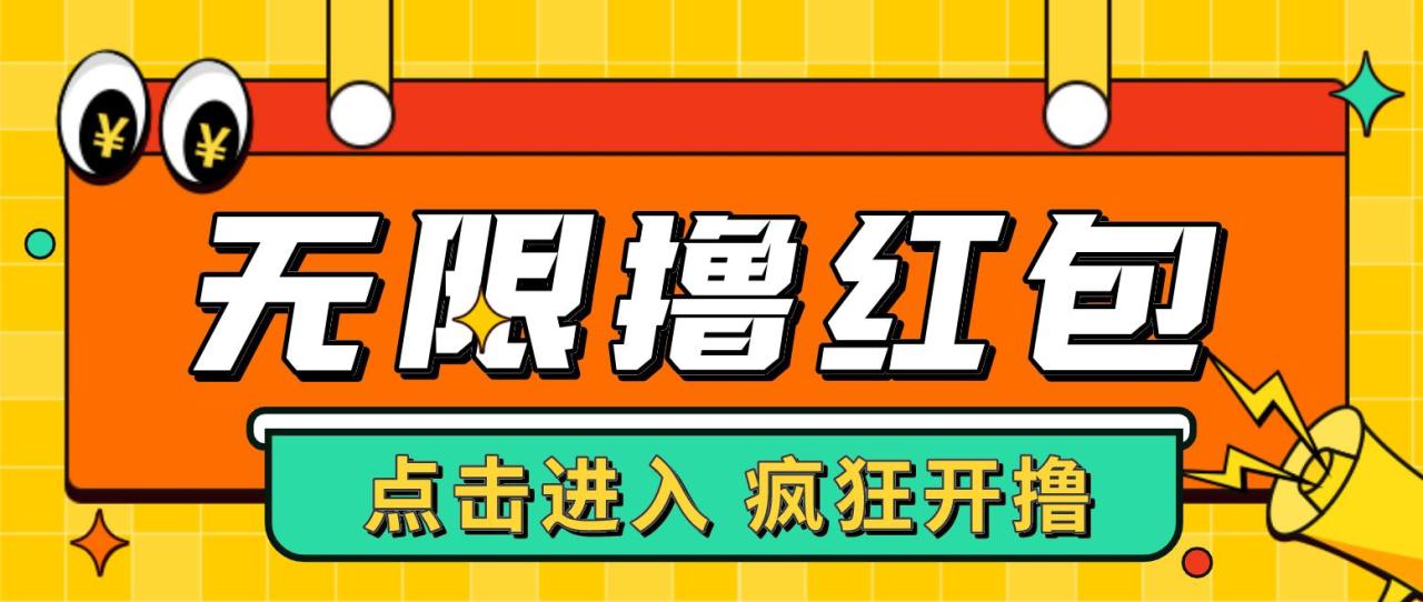 最新某养鱼平台接码无限撸红包项目 提现秒到轻松日入几百+【详细玩法教程】-微众资源