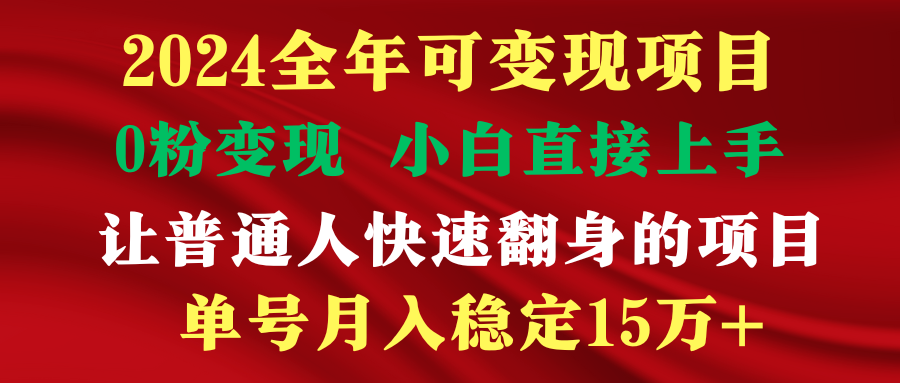 穷人翻身项目 ，月收益15万+，不用露脸只说话直播找茬类小游戏，非常稳定-微众资源