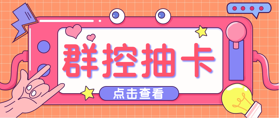 最新创游天下一键抽卡一键导出脚本，解放双手快速到位【永久版+教程】-微众资源