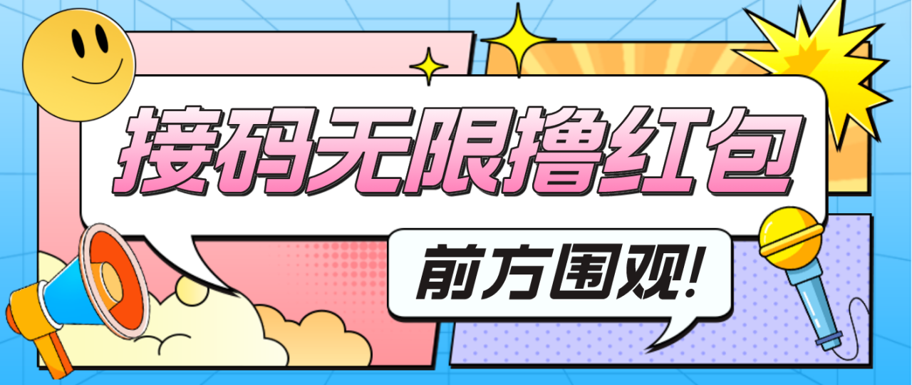 最新某新闻平台接码无限撸0.88元，提现秒到账【详细玩法教程】-微众资源