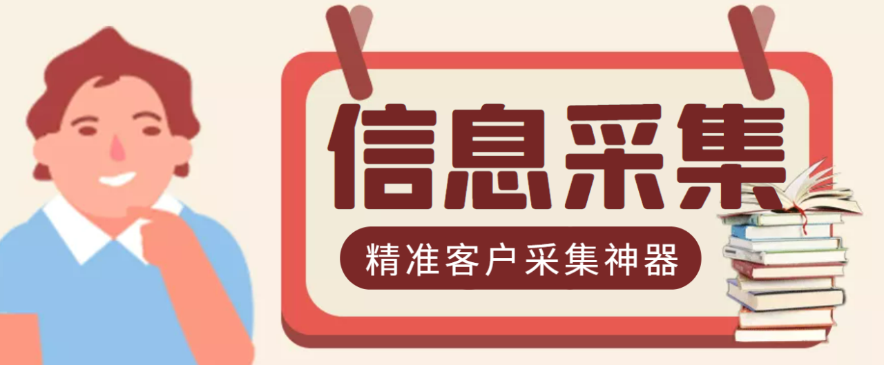 最新版商家采集脚本，支持地区采集，一键导出【精准客户采集神器】-微众资源
