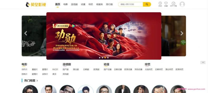 英皇影视cms采集系统搭建，好用的电影网站程序 一键安装【源码+教程】-微众资源
