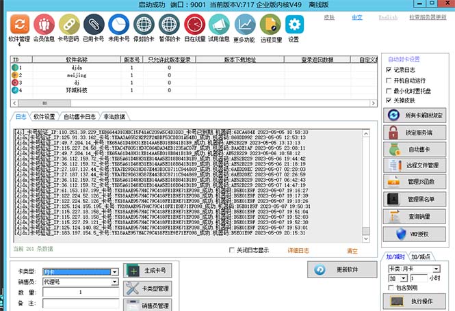 外面收费688的天盾一件给软件加密，电脑软件都能加【全套源码+详细教程】-微众资源