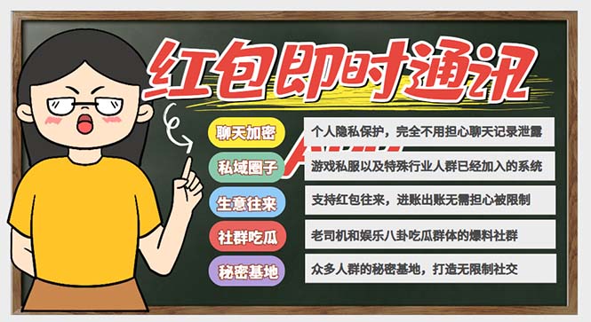 外面搭建一套4K+的红包即时通讯（H5+安卓+IOS)客户端视频教程-微众资源