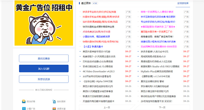 DEDE织梦CMS小刀娱乐网模板附带视频教程【源码+教程】-微众资源