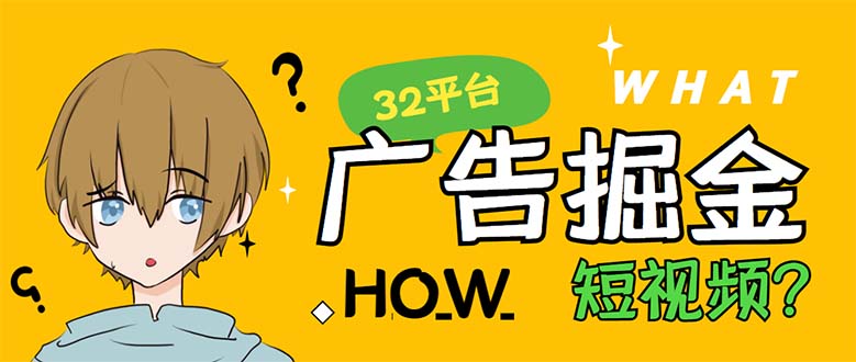 外面收费1980的手机掘金红苹果32个平台多功能挂机手机掘金项目 单机一天20+-微众资源