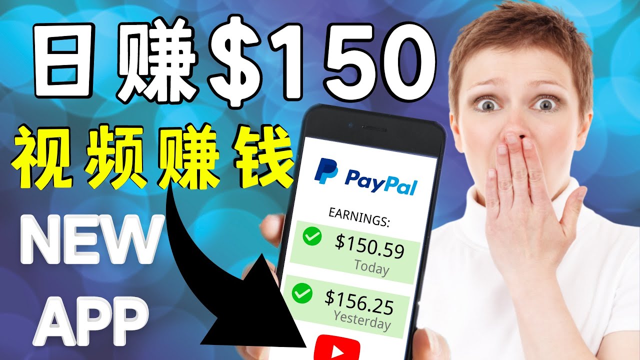 看YouTube视频赚钱2022 每天赚$150｜手机也能轻松操作的youtube 赚钱-微众资源