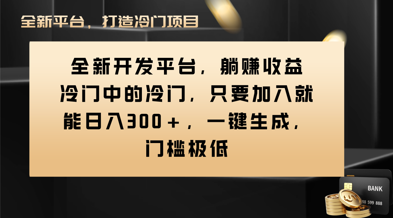 Vivo视频平台创作者分成计划，只要加入就能日入300+，一键生成，门槛极低-微众资源