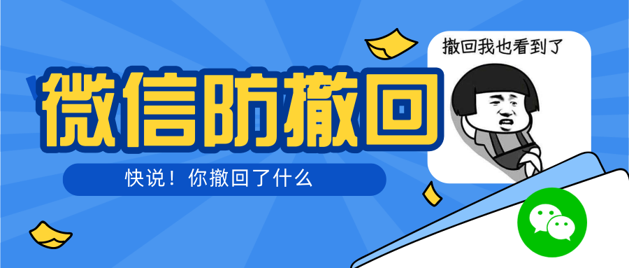 智微VX多开防撤回助手 一键免扫码登录（永久免费电脑版+教程）-微众资源