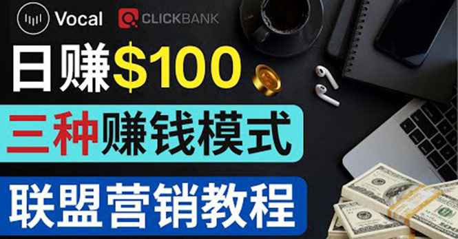 在Vocal Media 发布文章，按照浏览量赚钱 每单获利50到100美元-微众资源