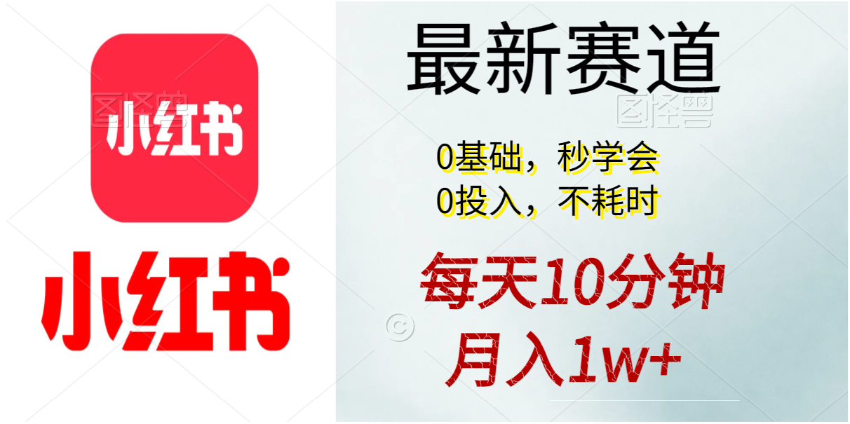 每天10分钟，月入1w+。看完就会的无脑项目-微众资源