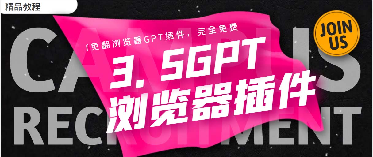 免翻浏览器插件CHATAI3.5 永久使用，打开浏览器就可以使用【插件+安装…-微众资源