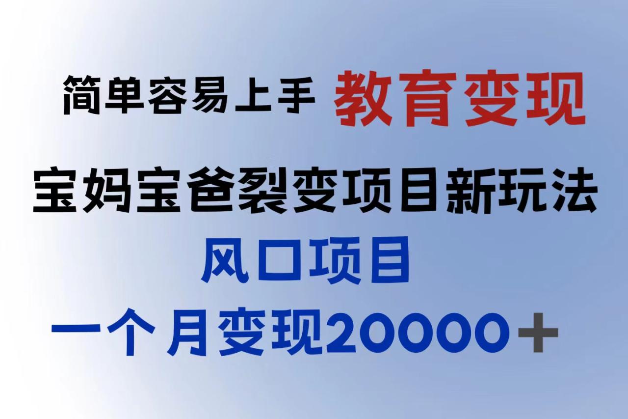 小红书需求最大的虚拟资料变现，无门槛，一天玩两小时入300+（教程+资料）-微众资源