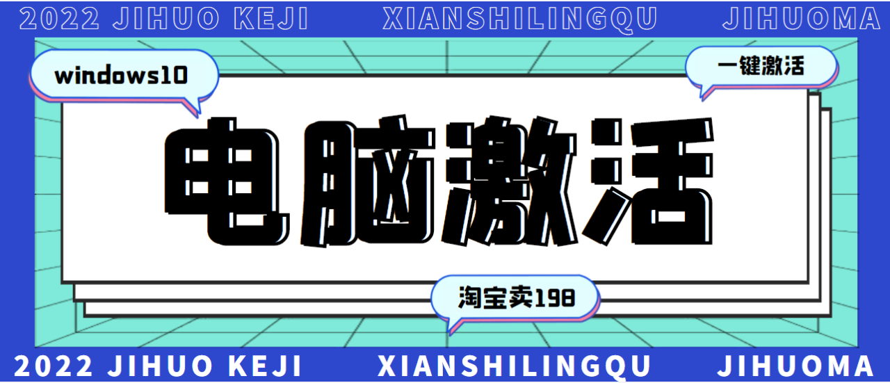 某宝卖198的windows系统激活工具集（永久可用）多人靠这套工具月入10000+-微众资源