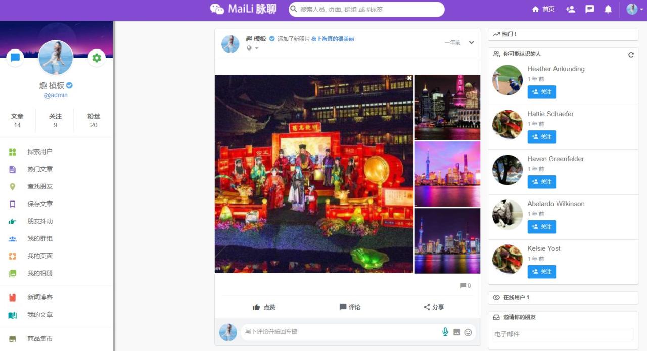 PHP脉聊交友网站搭建，可通过功能+广告变现【APP源码+视频教程】-微众资源