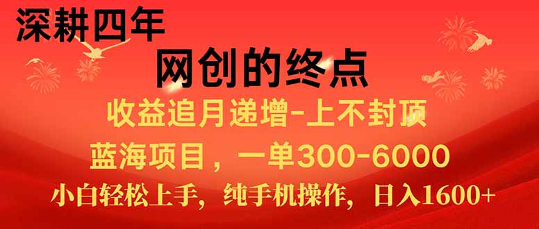新手小白福利项目，七天狂赚2.6万，小白轻松上手，纯手机操作-微众资源