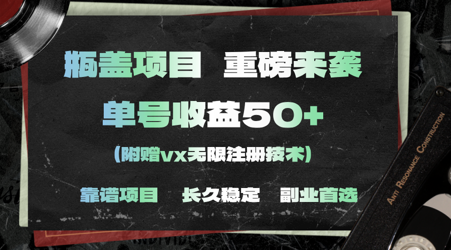 一分钟一单，一单利润30+，适合小白操作-微众资源