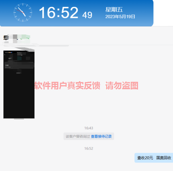 微众云软件6月最新【每日福利】【新手推荐】栏目统计与收益展示-微众云-微众资源