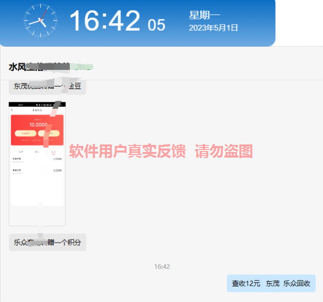 微众云软件6月最新【每日福利】【新手推荐】栏目统计与收益展示-微众云-微众资源