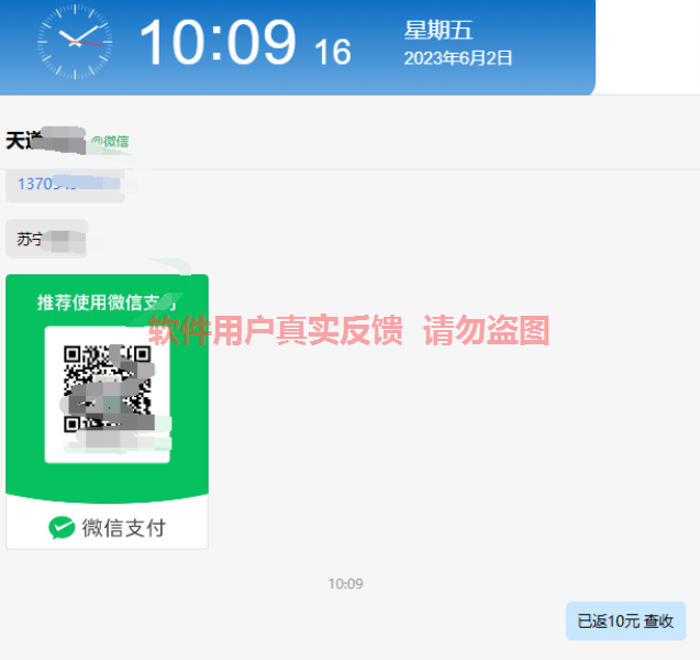 微众云软件7月最新【每日福利】【新手推荐】栏目统计与收益展示-微众云-微众资源