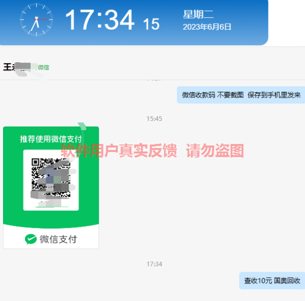 微众云软件7月最新【每日福利】【新手推荐】栏目统计与收益展示-微众云-微众资源