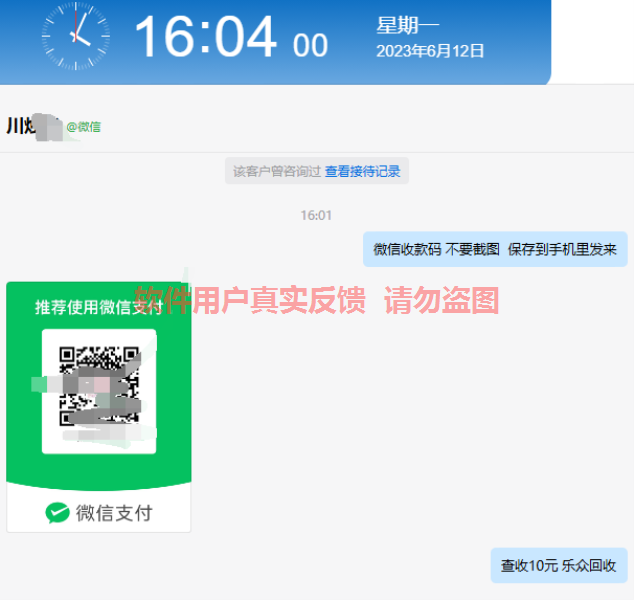 微众云软件7月最新【每日福利】【新手推荐】栏目统计与收益展示-微众云-微众资源