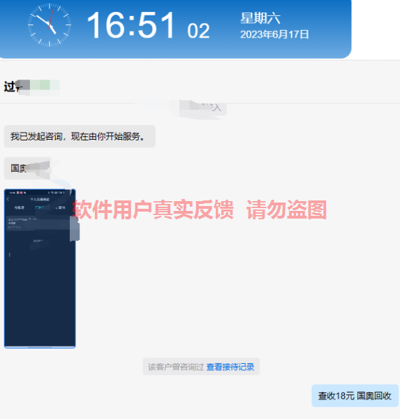 微众云软件7月最新【每日福利】【新手推荐】栏目统计与收益展示-微众云-微众资源