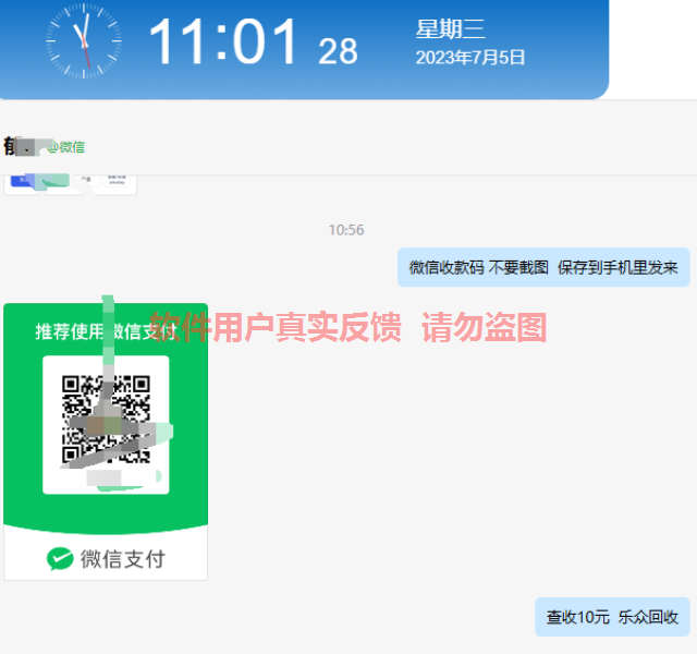 微众云软件8月最新【每日福利】【新手推荐】栏目统计与收益展示-微众云-微众资源