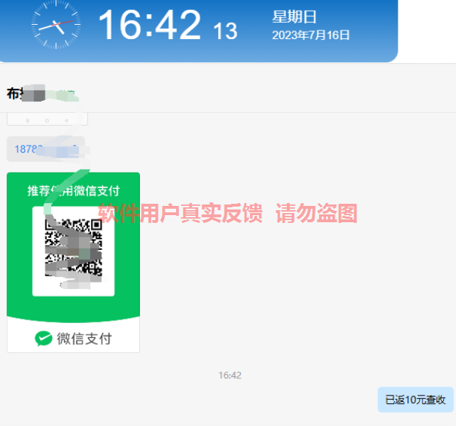 微众云软件8月最新【每日福利】【新手推荐】栏目统计与收益展示-微众云-微众资源