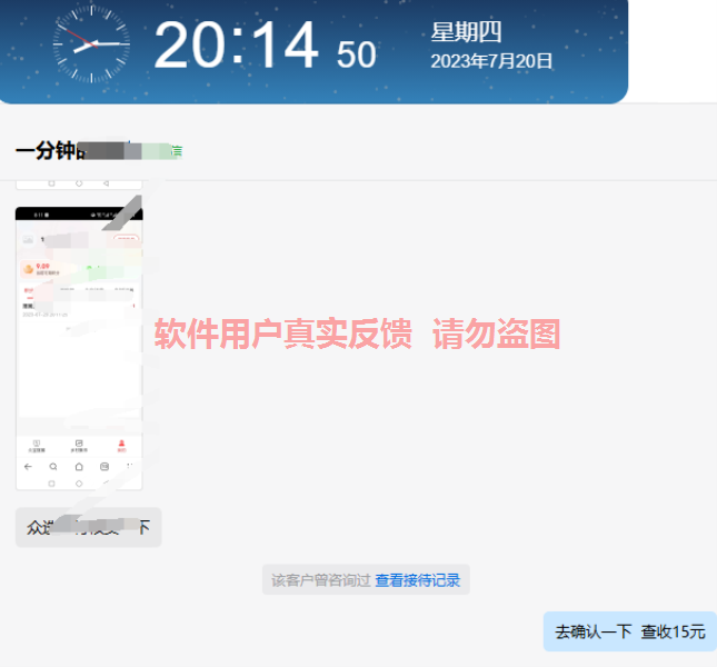 微众云软件8月最新【每日福利】【新手推荐】栏目统计与收益展示-微众云-微众资源
