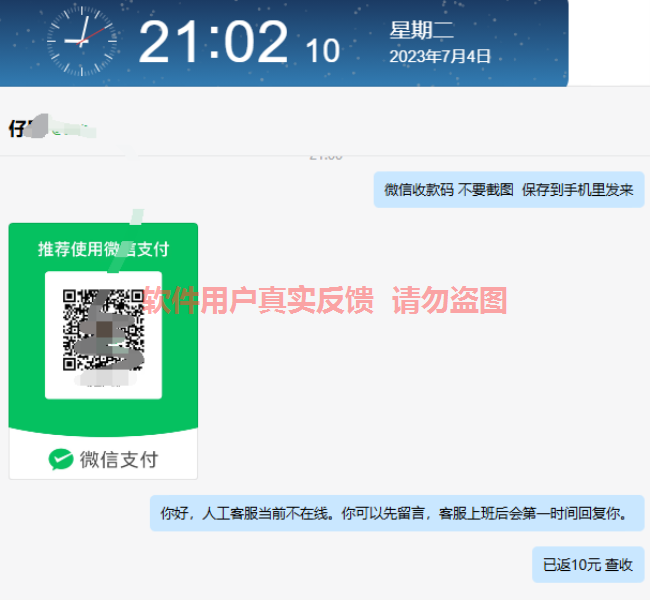 微众云软件8月最新【每日福利】【新手推荐】栏目统计与收益展示-微众云-微众资源