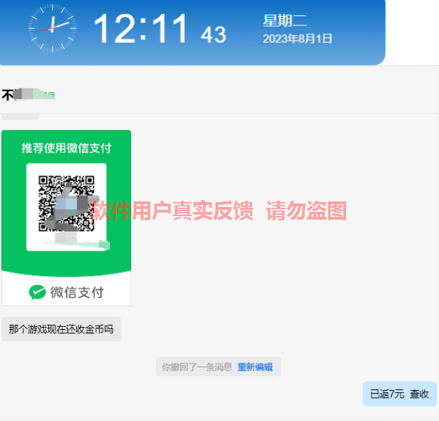 微众云软件9月最新【每日福利】【新手推荐】栏目统计与收益展示-微众云-微众资源