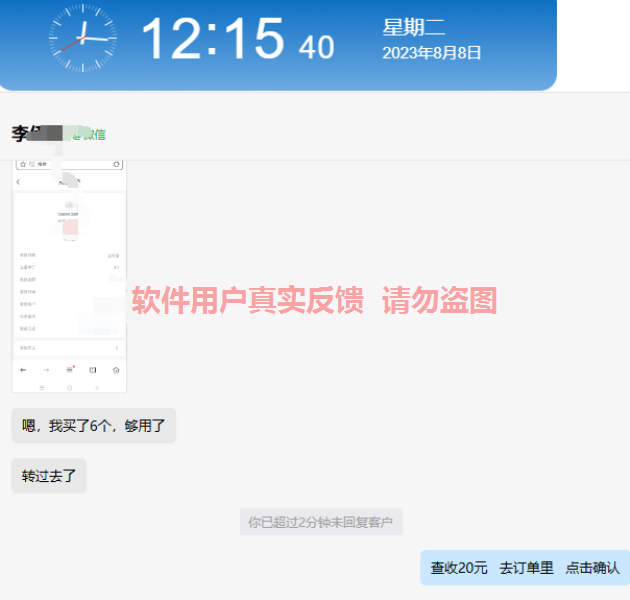 微众云软件9月最新【每日福利】【新手推荐】栏目统计与收益展示-微众云-微众资源