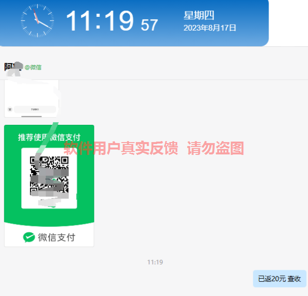 微众云软件9月最新【每日福利】【新手推荐】栏目统计与收益展示-微众云-微众资源