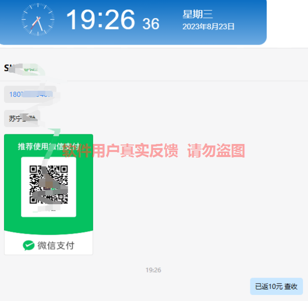 微众云软件9月最新【每日福利】【新手推荐】栏目统计与收益展示-微众云-微众资源