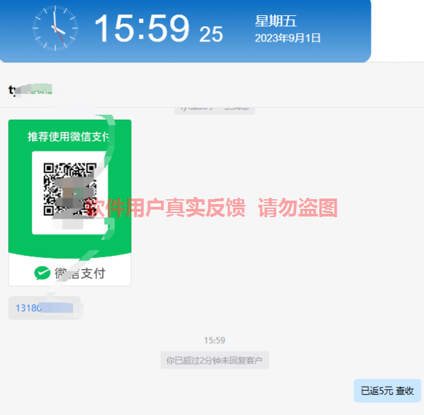 微众云软件10月最新【每日福利】【新手推荐】栏目统计与收益展示-微众云-微众资源