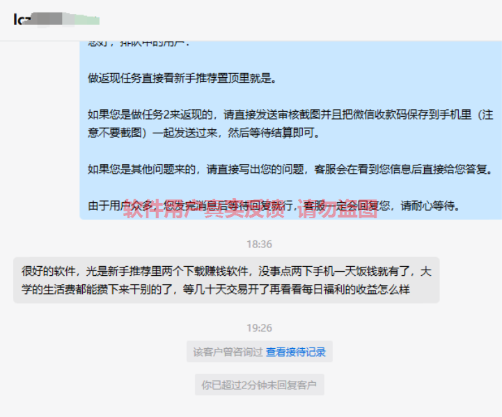 微众云软件10月最新【每日福利】【新手推荐】栏目统计与收益展示-微众云-微众资源