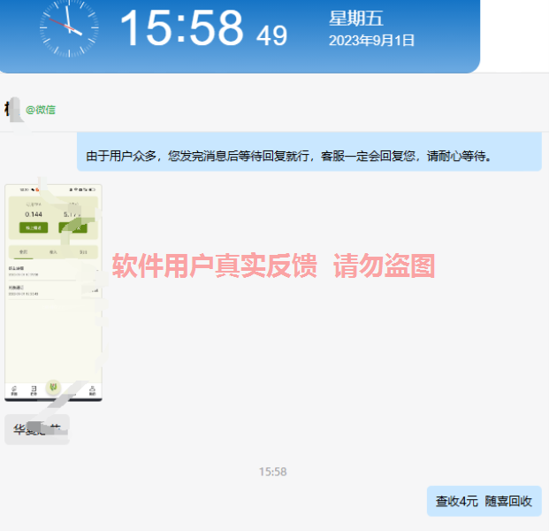 微众云软件10月最新【每日福利】【新手推荐】栏目统计与收益展示-微众云-微众资源