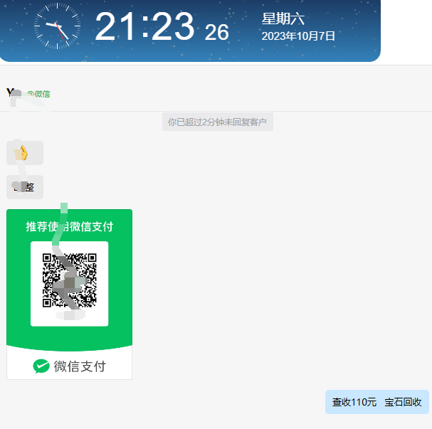 微众云软件10月新手推荐栏目最新项目《潮玩宇宙全自动挂机宝石》栏目收益展示-微众云-微众资源