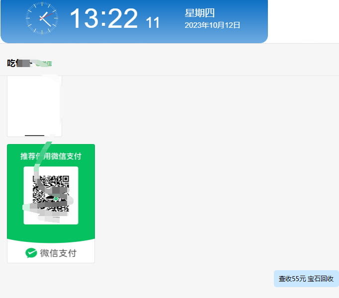 微众云软件10月新手推荐最新项目《潮玩宇宙全自动挂机宝石》栏目最新收益展示-微众云-微众资源