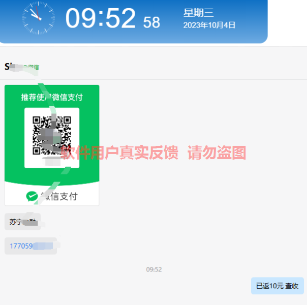 微众云软件11月最新【每日福利】【新手推荐】栏目统计与收益展示-微众云-微众资源