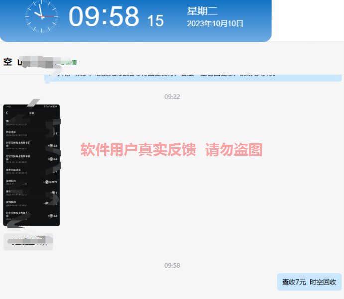 微众云软件11月最新【每日福利】【新手推荐】栏目统计与收益展示-微众云-微众资源