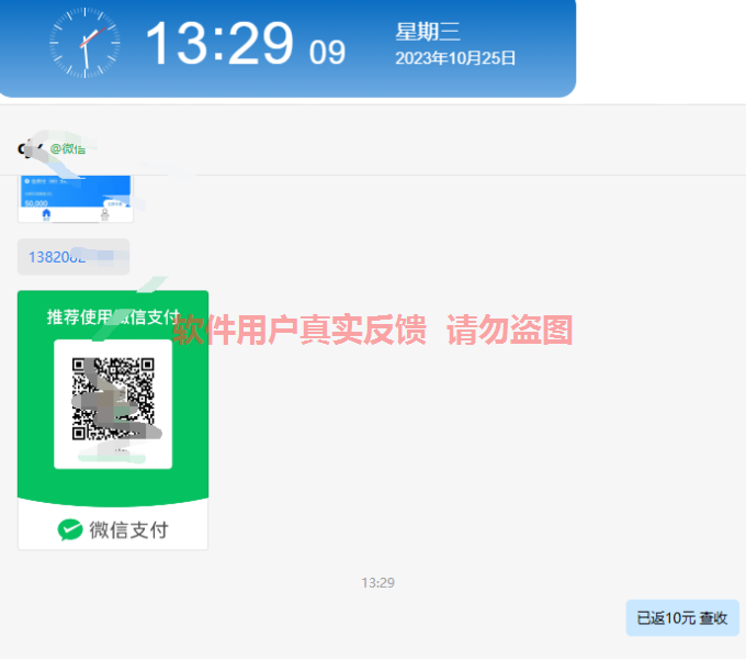 微众云软件11月最新【每日福利】【新手推荐】栏目统计与收益展示-微众云-微众资源