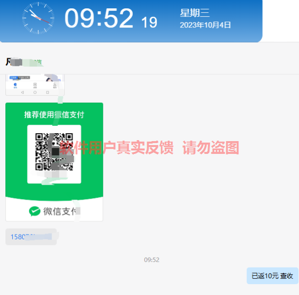 微众云软件11月最新【每日福利】【新手推荐】栏目统计与收益展示-微众云-微众资源